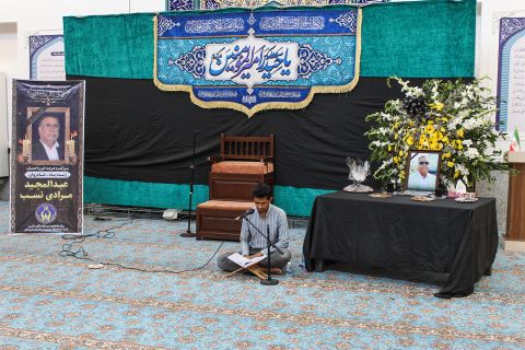 برگزاری مراسم یادبود و گرامیداشت هفتمین روز درگذشت  مرحوم مغفور حاج عبدالمجید مرادی نسب