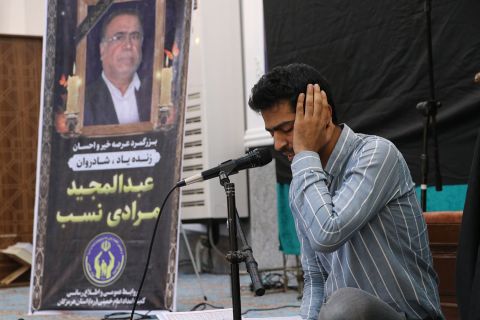 برگزاری مراسم یادبود و گرامیداشت هفتمین روز درگذشت  مرحوم مغفور حاج عبدالمجید مرادی نسب