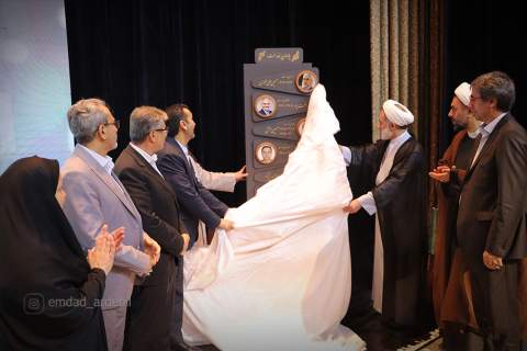 آیین تکریم بازنشستگان و مدیران اسبق کمیته امداد استان اردبیل برگزار شد