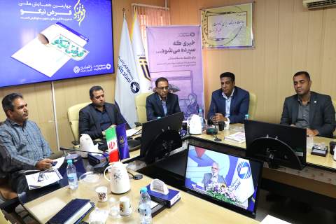 چهارمین همایش ملی "قرض نیکو" همزمان با سراسر کشور در استان هرمزگان برگزار شد - 1403/05/25