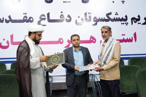 تجلیل از ایثارگران کمیته امداد هرمزگان در هفته دفاع مقدس - مهر ماه 1403