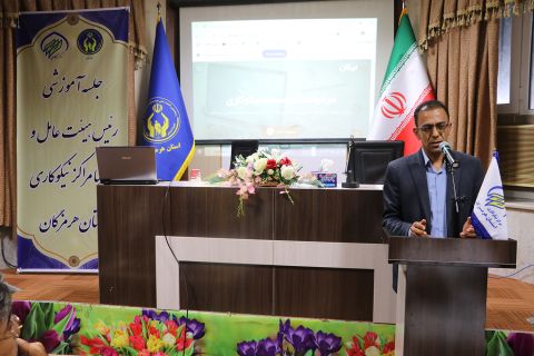 نشست تخصصی، آموزشی و توجیهی رؤسای هیئت عامل و اعضاء مراکز نیکوکاری استان هرمزگان- 1403/08/14