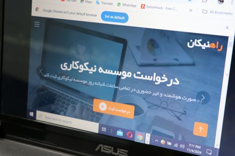 نشست تخصصی، آموزشی و توجیهی رؤسای هیئت عامل و اعضاء مراکز نیکوکاری استان هرمزگان- 1403/08/14