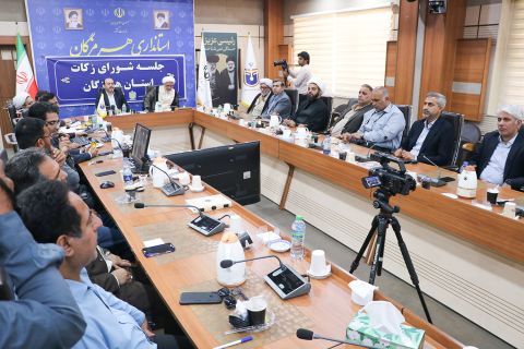 جلسه شورای زکات استان هرمزگان - 1403/08/20