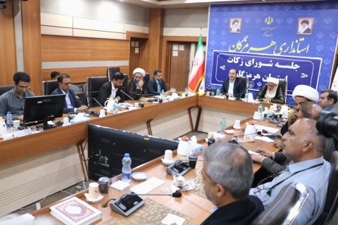 جلسه شورای زکات استان هرمزگان - 1403/08/20