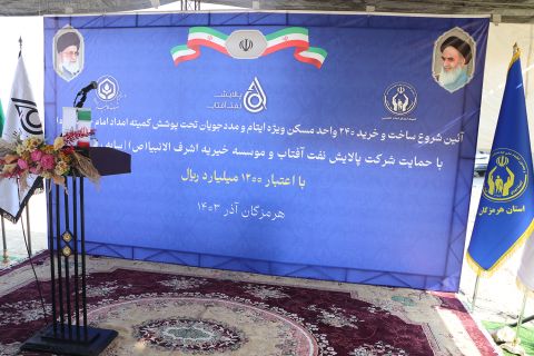 آغاز ساخت ۲۴۰ واحد مسکن ویژه ایتام در استان هرمزگان - 1403/09/01