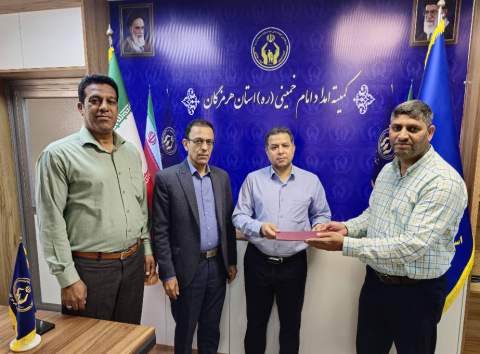 کسب رتبه برتر پایگاه مقاومت بسیج حضرت روح الله کمیته امداد در استان هرمزگان