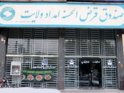 خدمت رسانی صندوق قرض الحسنه امداد ولایت هرمزگان مشتریان  نیکوکار از طریق نمایندگی ها و شعبه دیجیتال