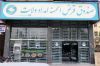خدمت رسانی صندوق قرض الحسنه امداد ولایت هرمزگان مشتریان  نیکوکار از طریق نمایندگی ها و شعبه دیجیتال