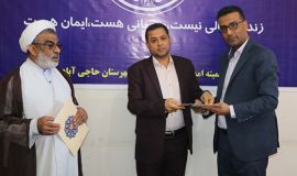 تصویری از کمیته امداد امام خمینی